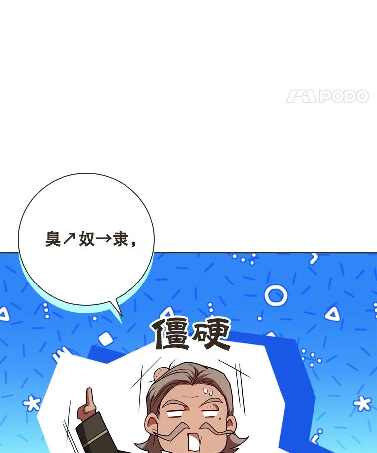 《DragonLady龙女》41.幻果 第32页