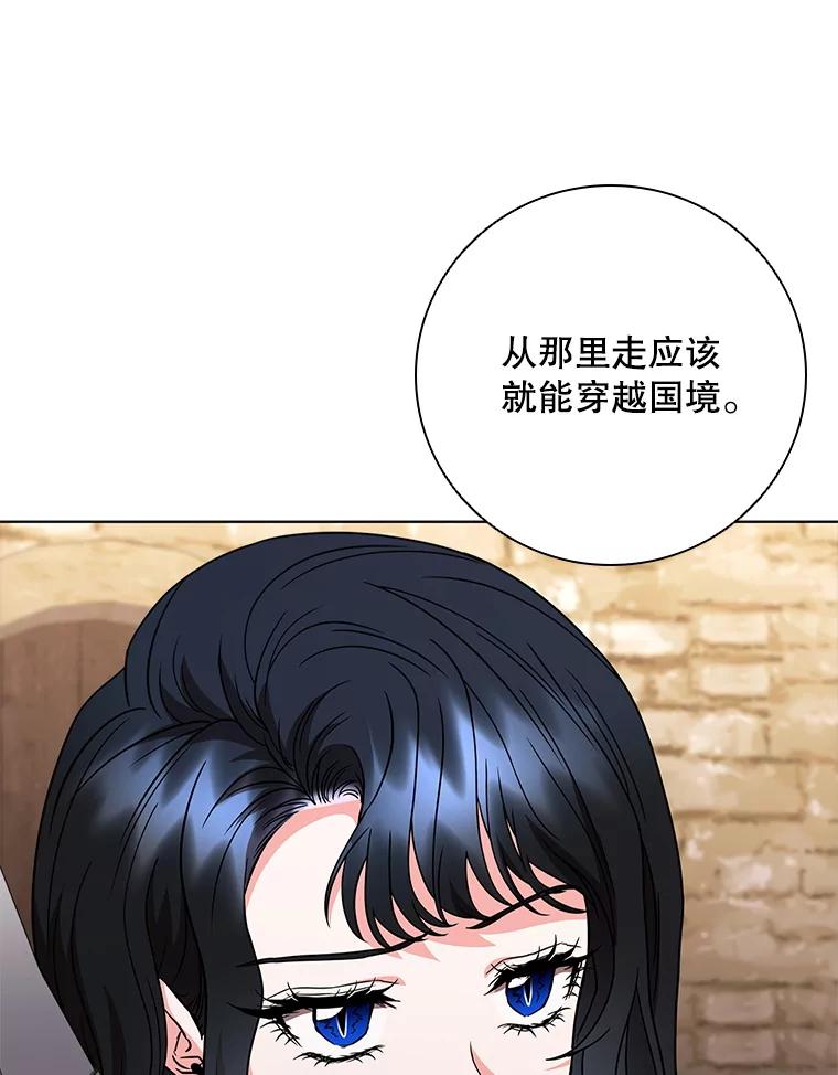 《DragonLady龙女》41.幻果 第132页