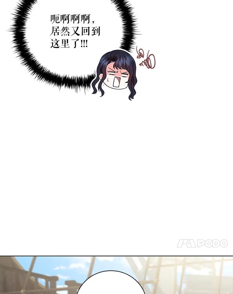 《DragonLady龙女》41.幻果 第50页