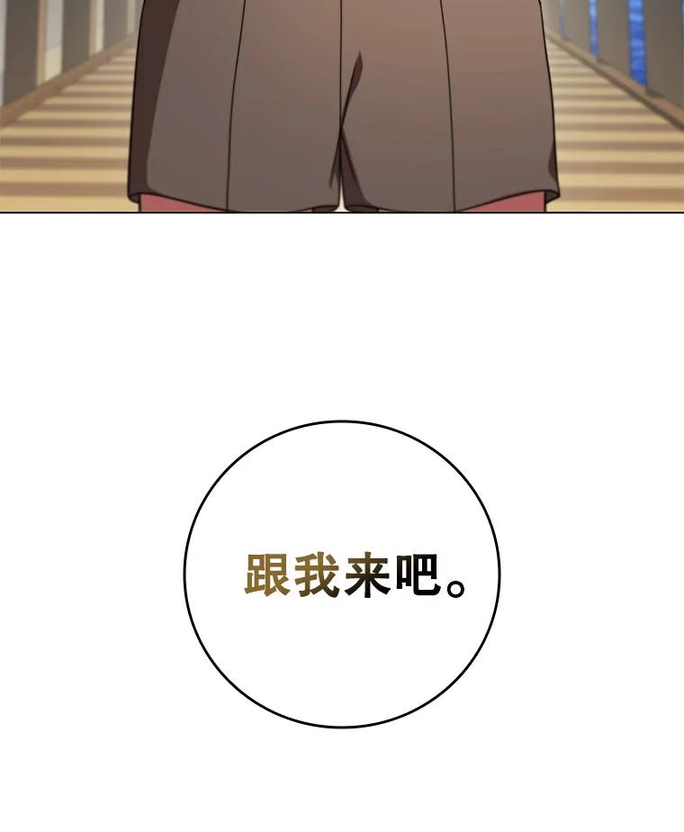 《DragonLady龙女》41.幻果 第67页