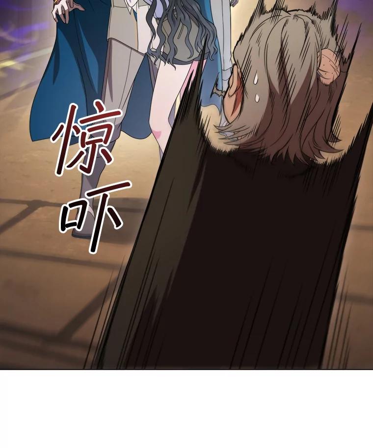 《DragonLady龙女》41.幻果 第31页