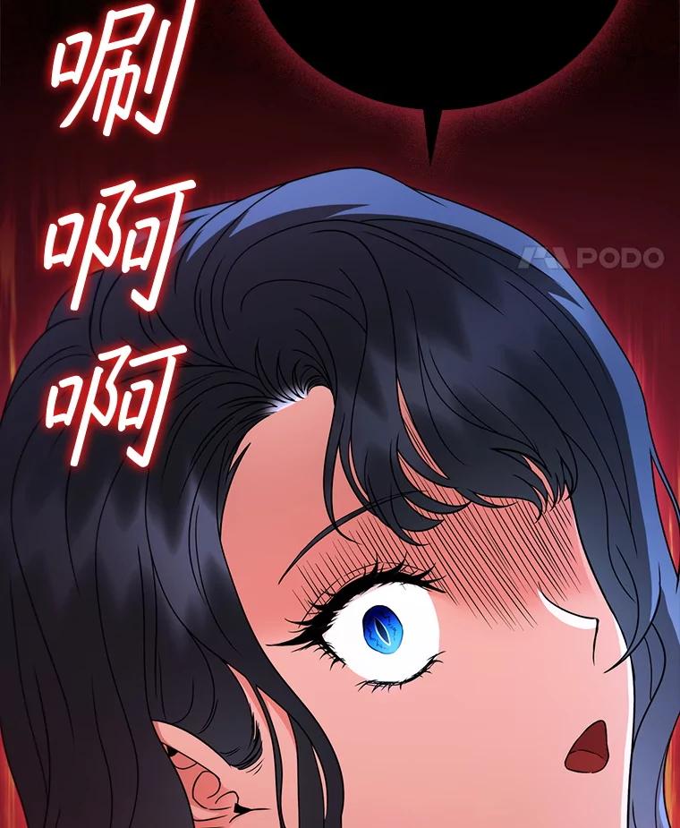 《DragonLady龙女》41.幻果 第11页
