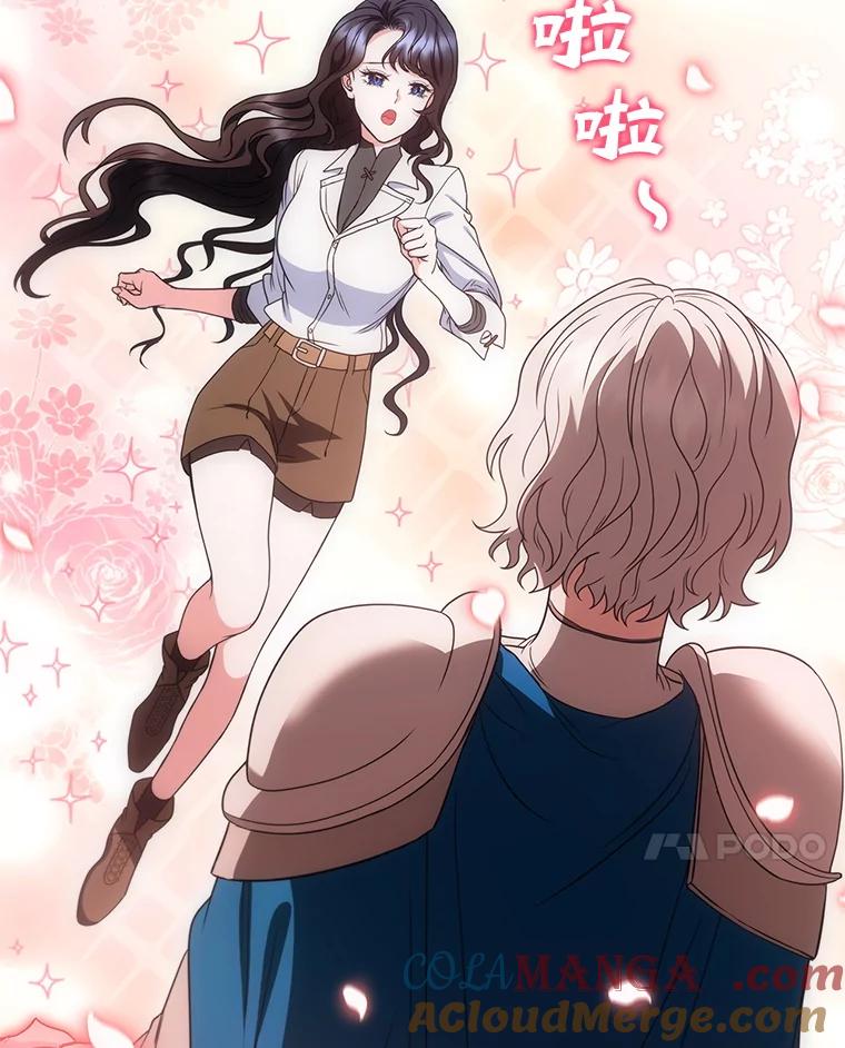 《DragonLady龙女》41.幻果 第21页