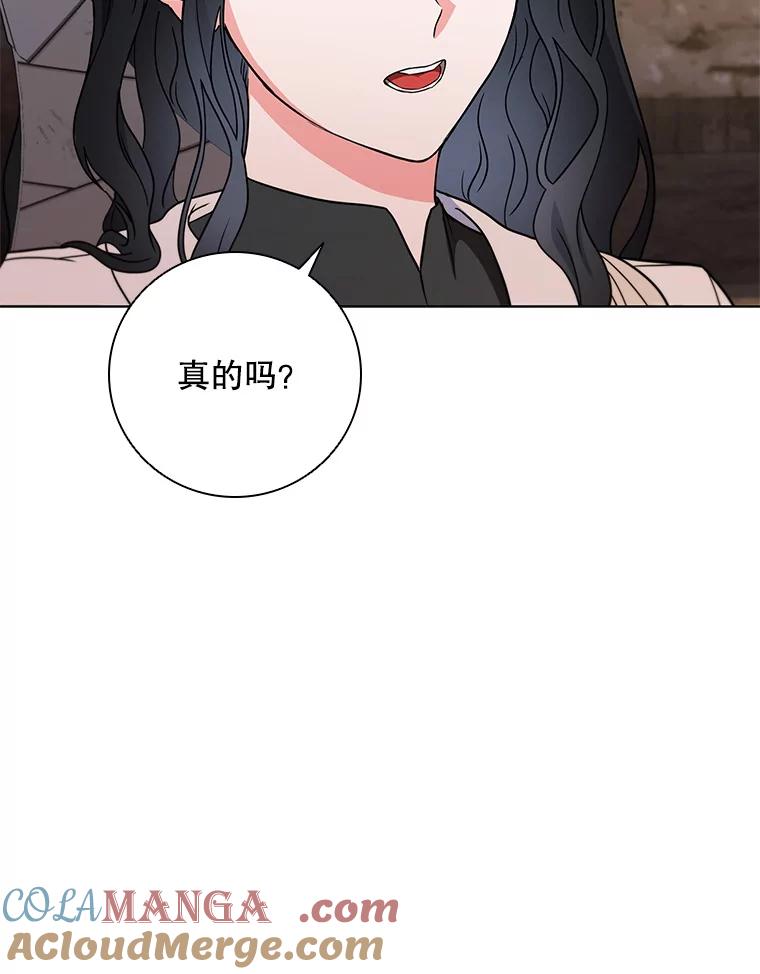 《DragonLady龙女》41.幻果 第133页
