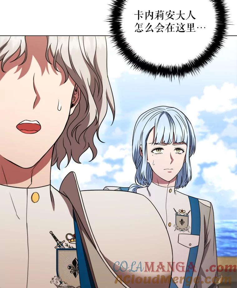 《DragonLady龙女》41.幻果 第17页