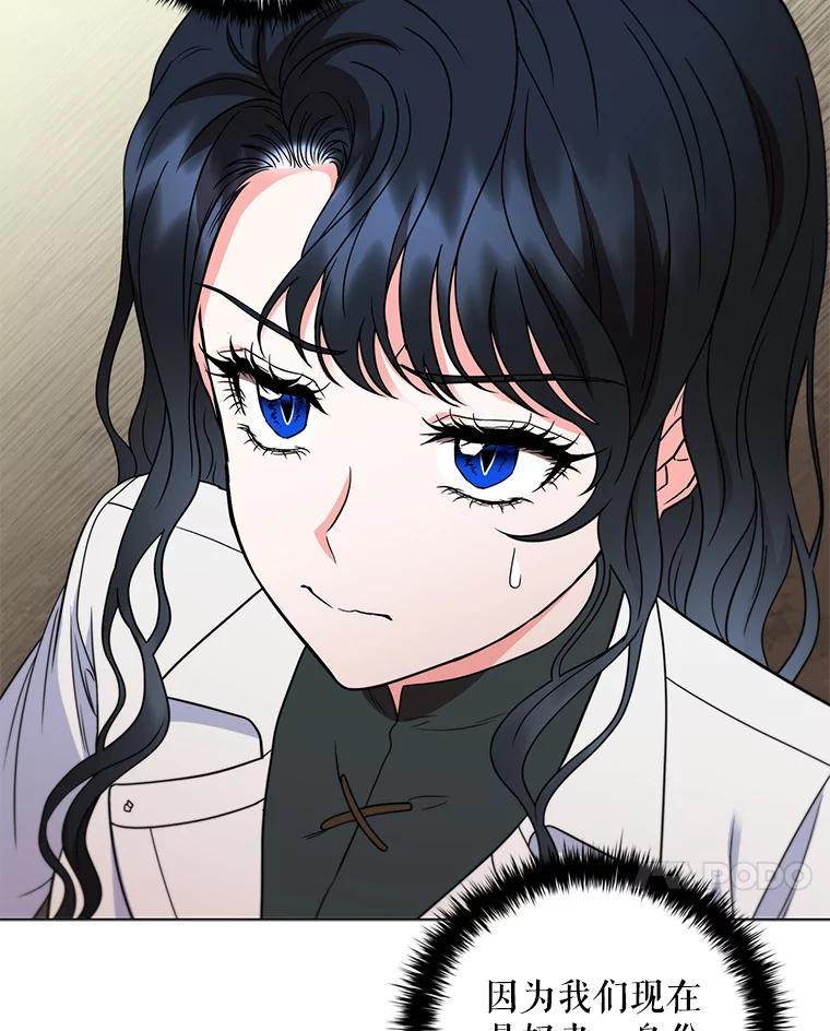 《DragonLady龙女》41.幻果 第7页