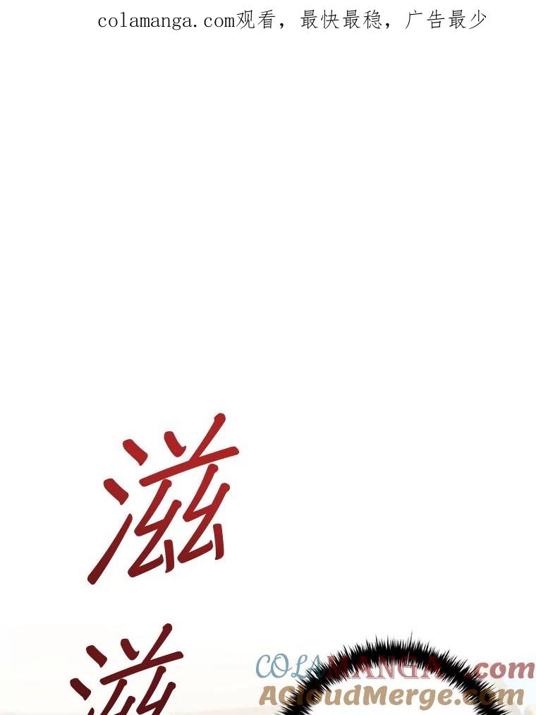 《DragonLady龙女》41.幻果 第1页