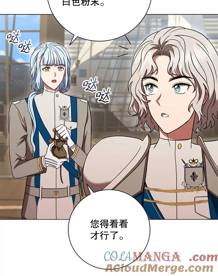 《DragonLady龙女》41.幻果 第53页