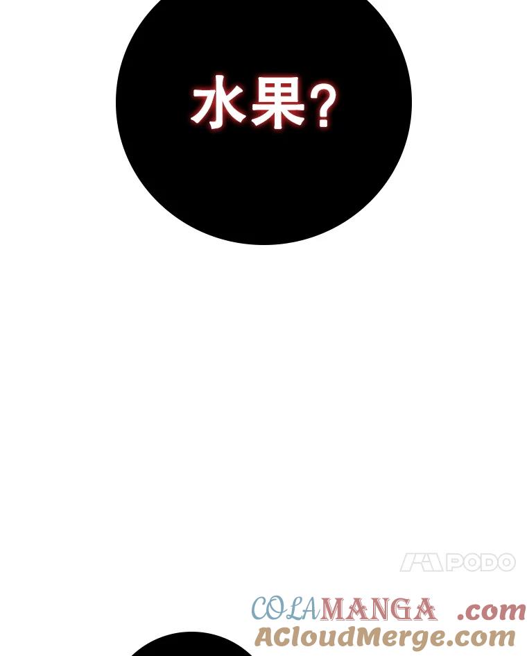 《DragonLady龙女》41.幻果 第81页
