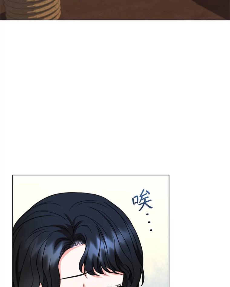 《DragonLady龙女》41.幻果 第60页