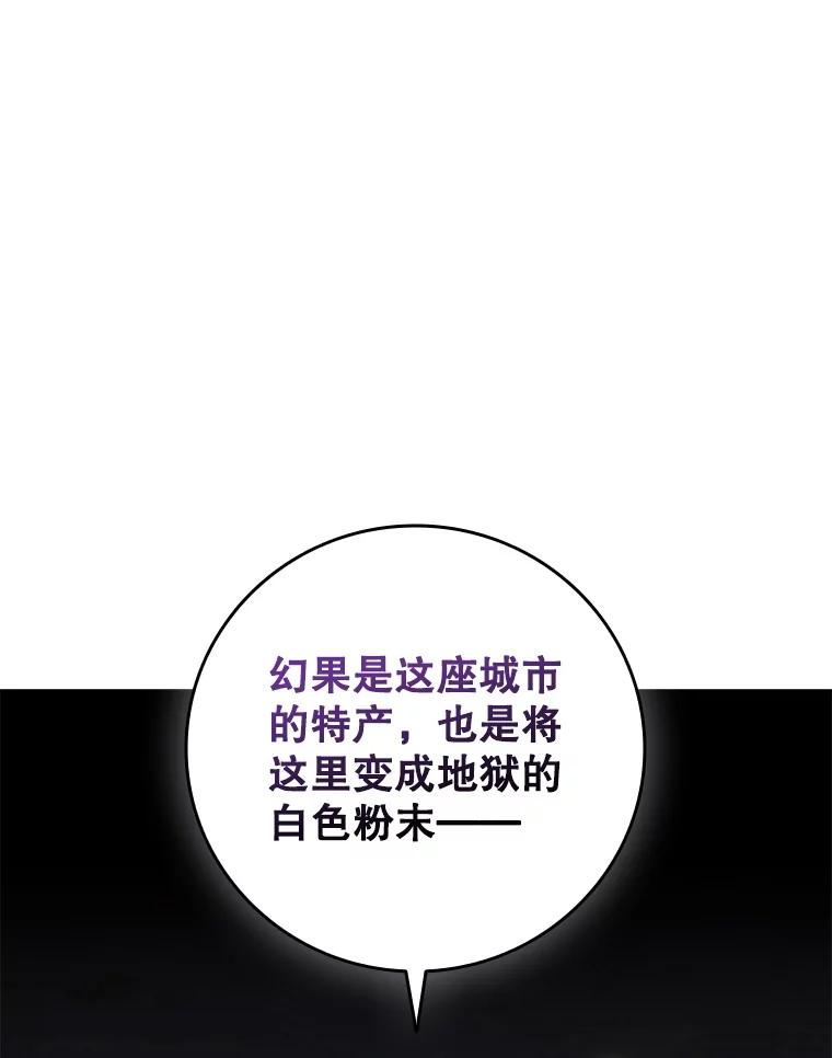《DragonLady龙女》41.幻果 第110页