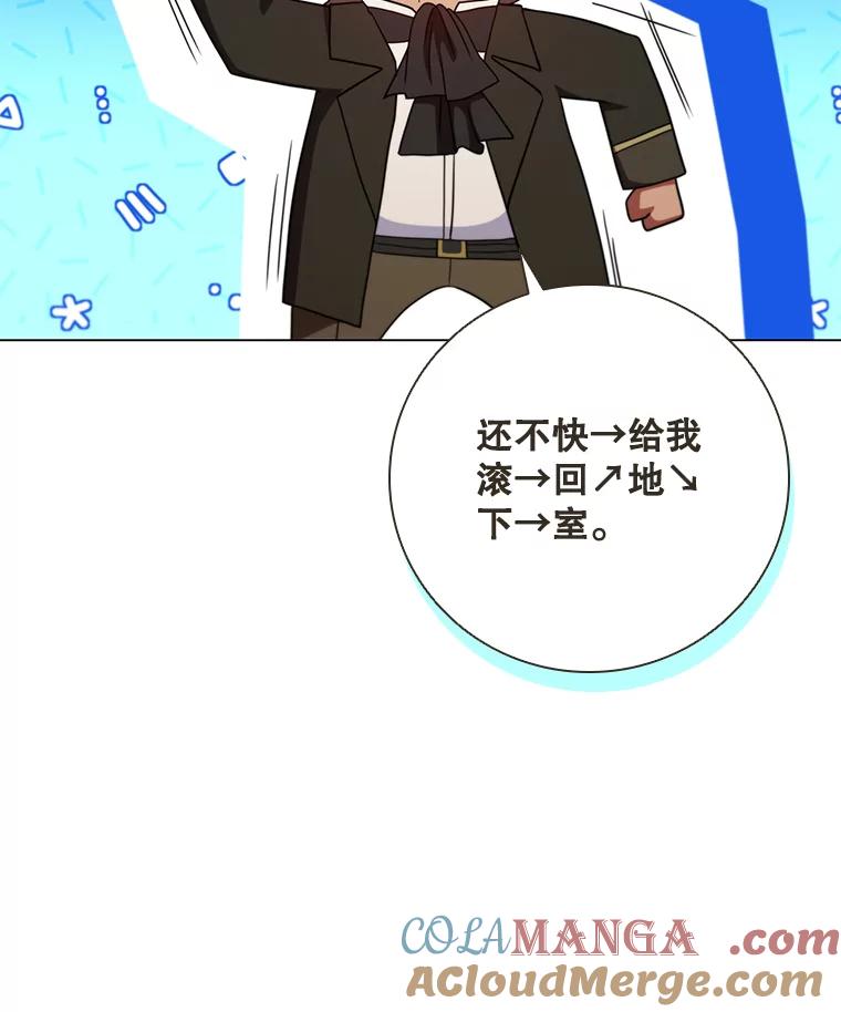 《DragonLady龙女》41.幻果 第33页