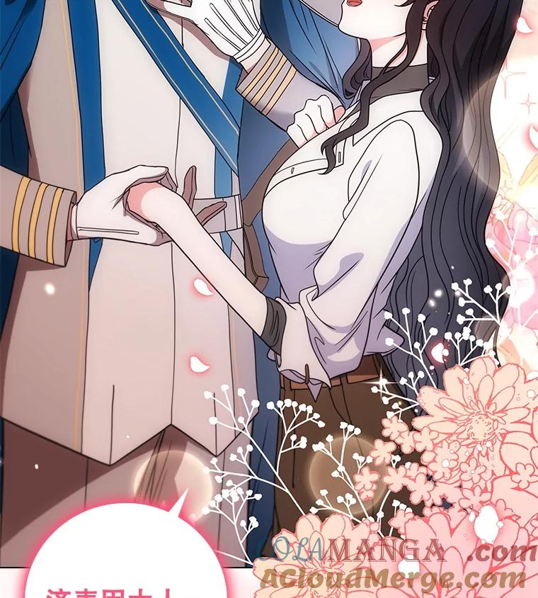 《DragonLady龙女》41.幻果 第41页