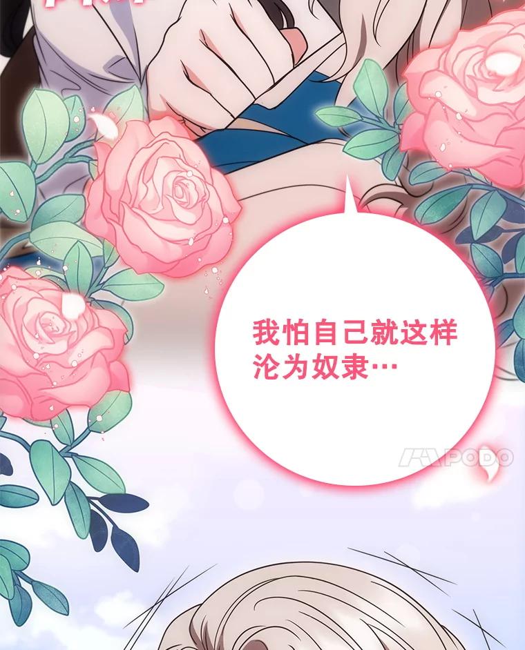 《DragonLady龙女》41.幻果 第28页