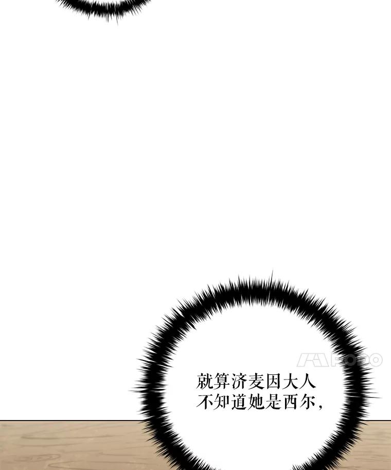 《DragonLady龙女》41.幻果 第35页