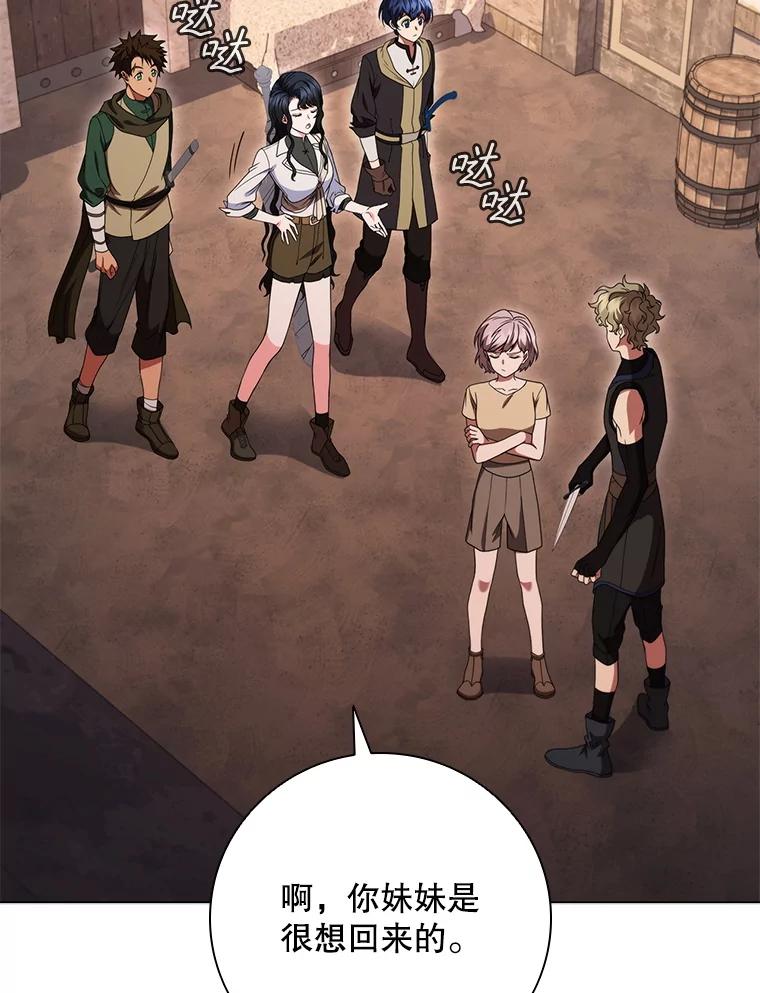 《DragonLady龙女》41.幻果 第102页
