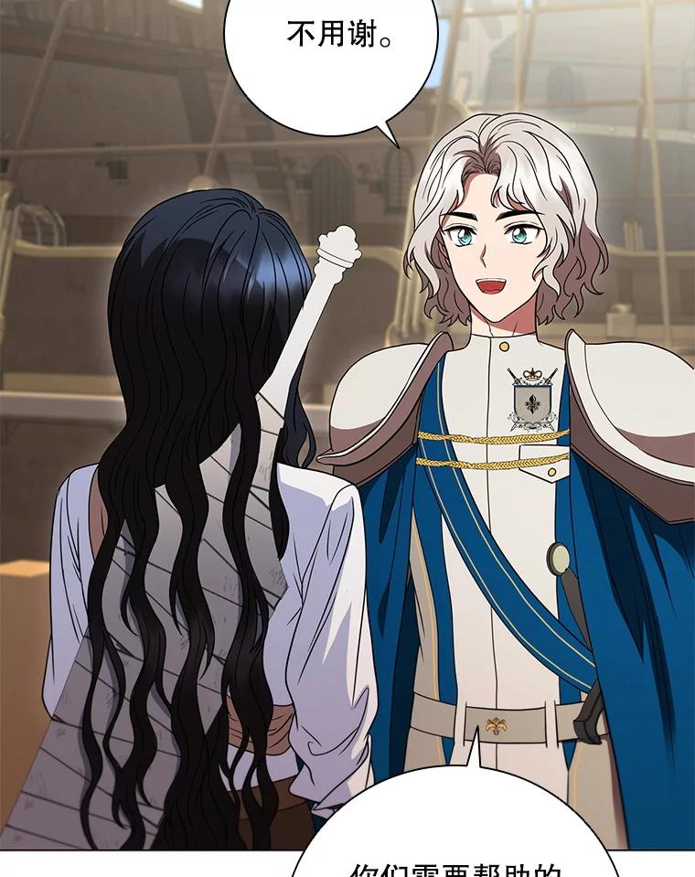 《DragonLady龙女》41.幻果 第51页