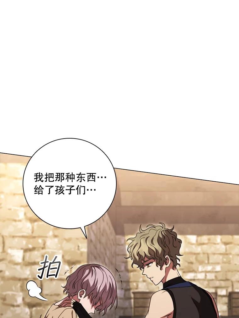 《DragonLady龙女》41.幻果 第120页