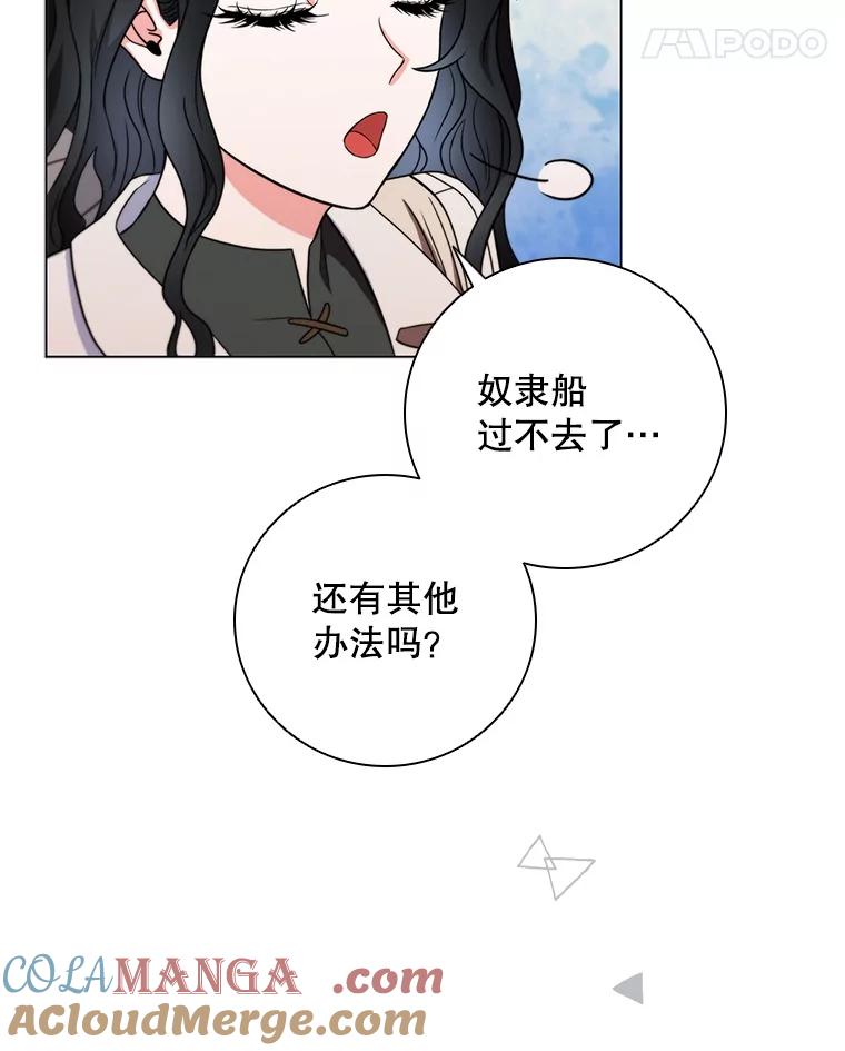 《DragonLady龙女》41.幻果 第61页