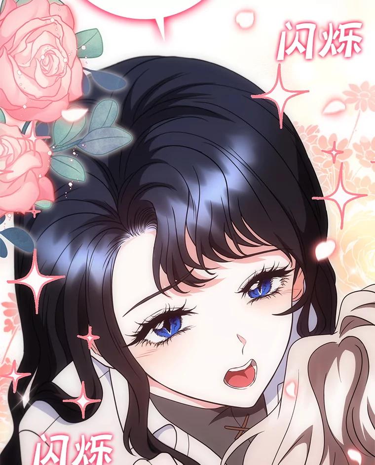 《DragonLady龙女》41.幻果 第27页