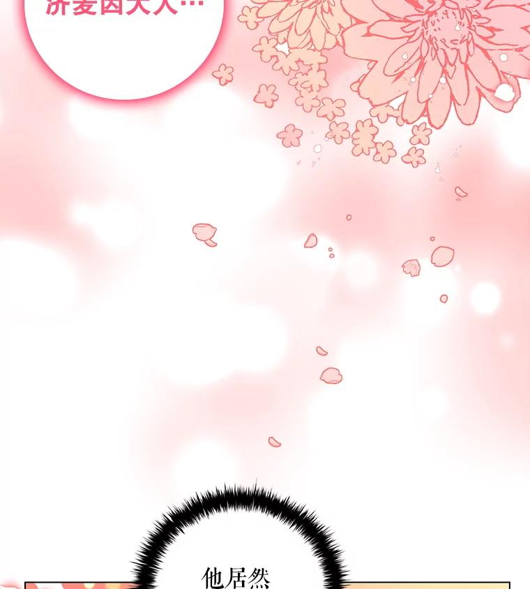《DragonLady龙女》41.幻果 第42页
