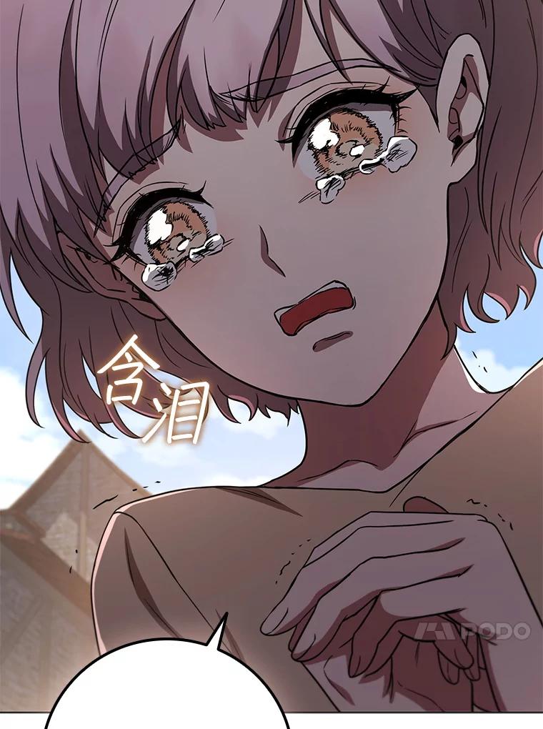 《DragonLady龙女》41.幻果 第147页