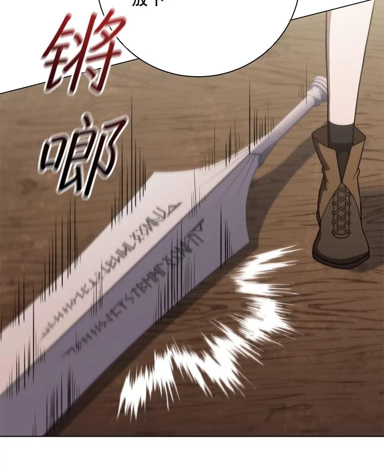 《DragonLady龙女》41.幻果 第19页