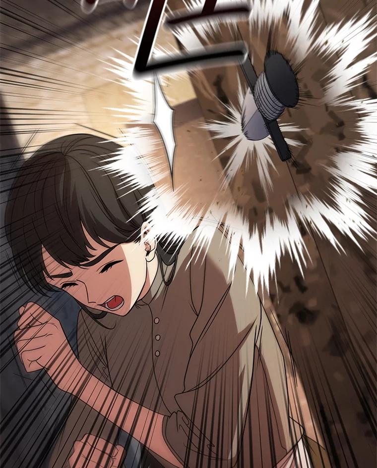 《DragonLady龙女》41.幻果 第79页