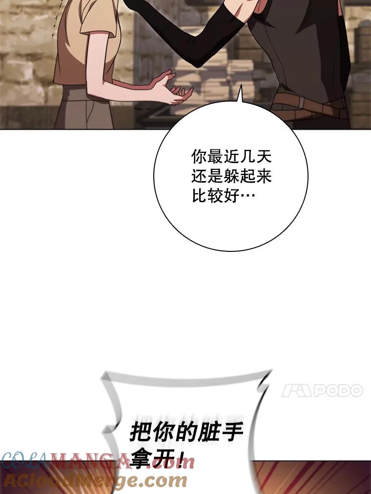 《DragonLady龙女》41.幻果 第121页