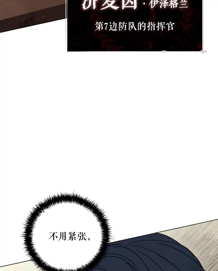 《DragonLady龙女》41.幻果 第6页