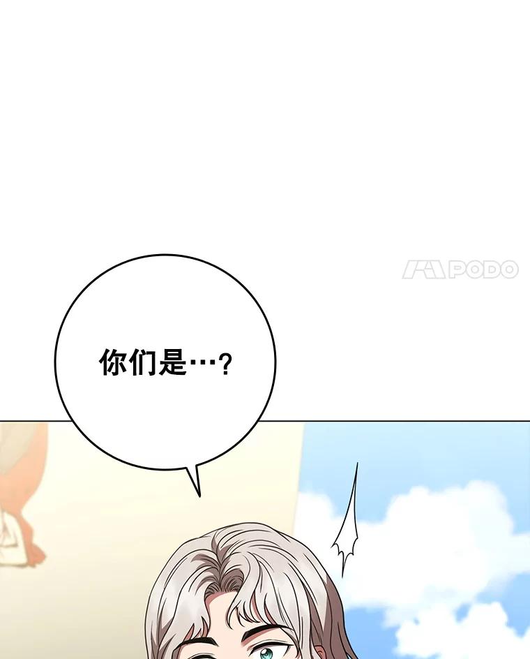 《DragonLady龙女》41.幻果 第4页