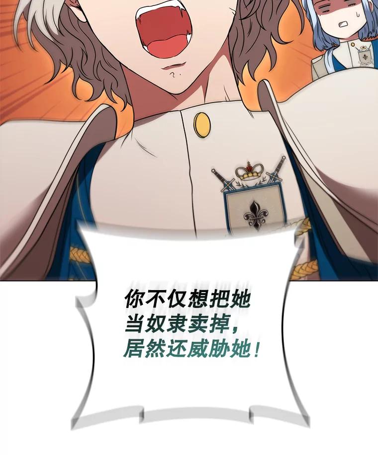 《DragonLady龙女》41.幻果 第38页