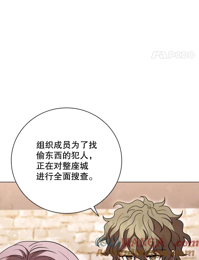 《DragonLady龙女》41.幻果 第105页