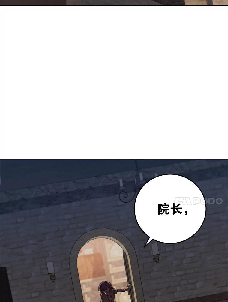 《DragonLady龙女》41.幻果 第144页