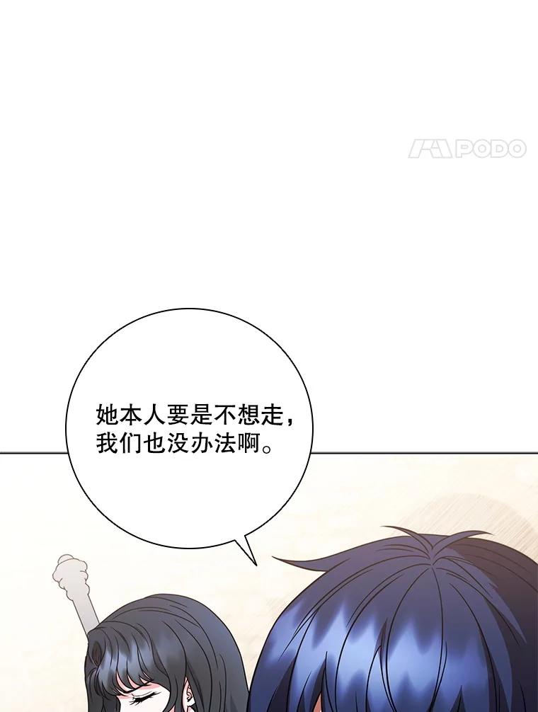 《DragonLady龙女》41.幻果 第138页