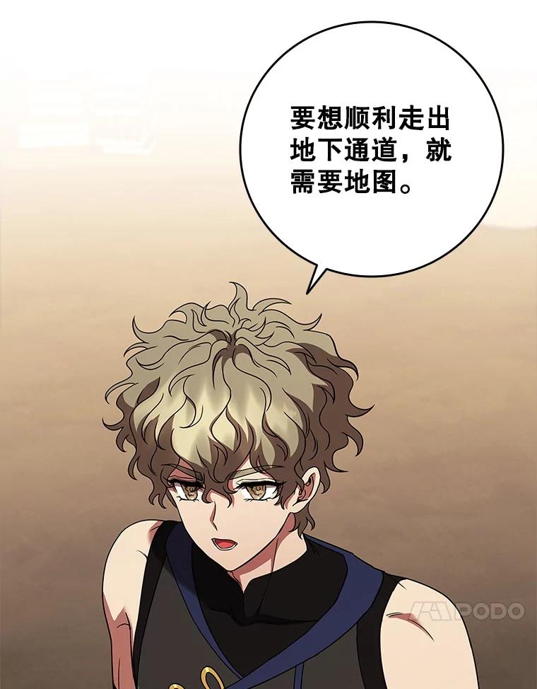 《DragonLady龙女》41.幻果 第134页