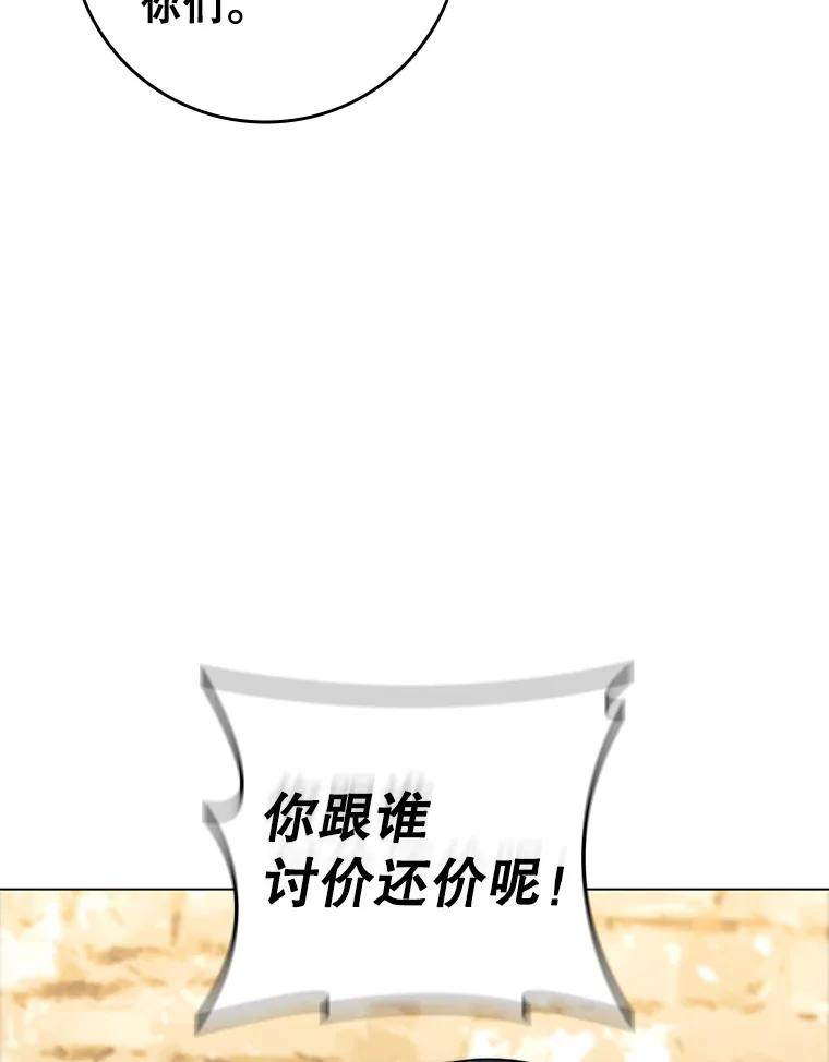 《DragonLady龙女》41.幻果 第136页