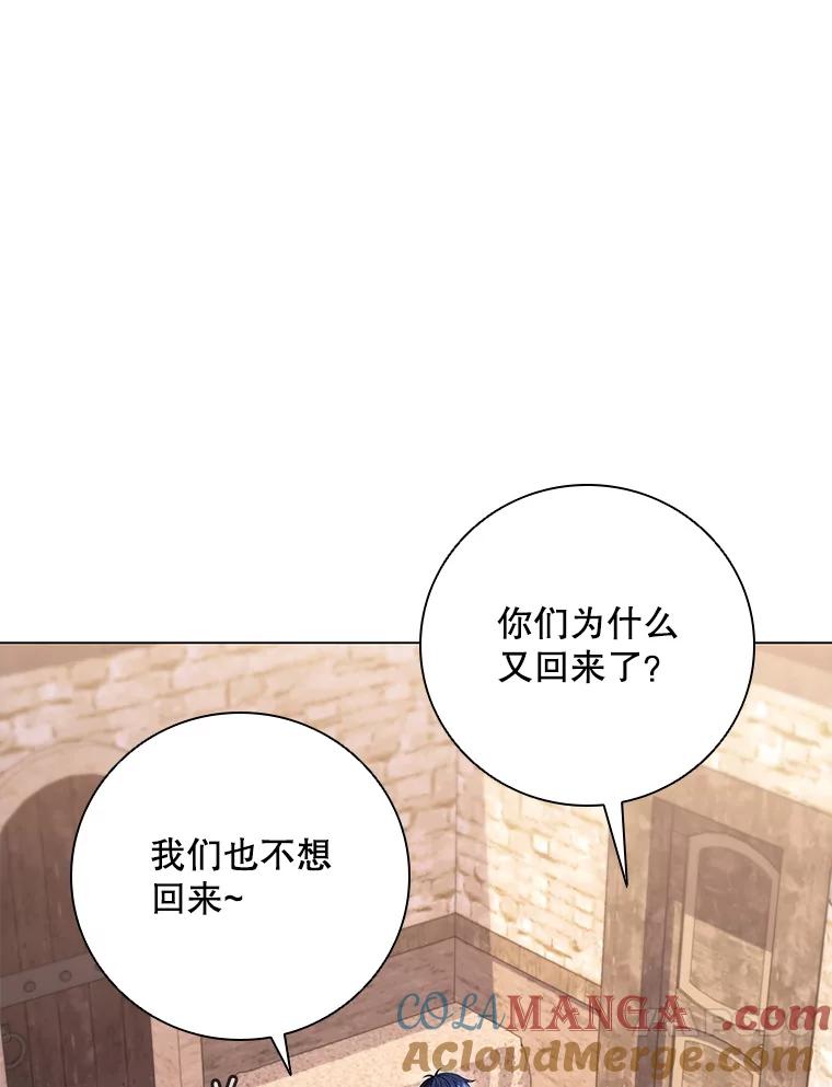 《DragonLady龙女》41.幻果 第101页