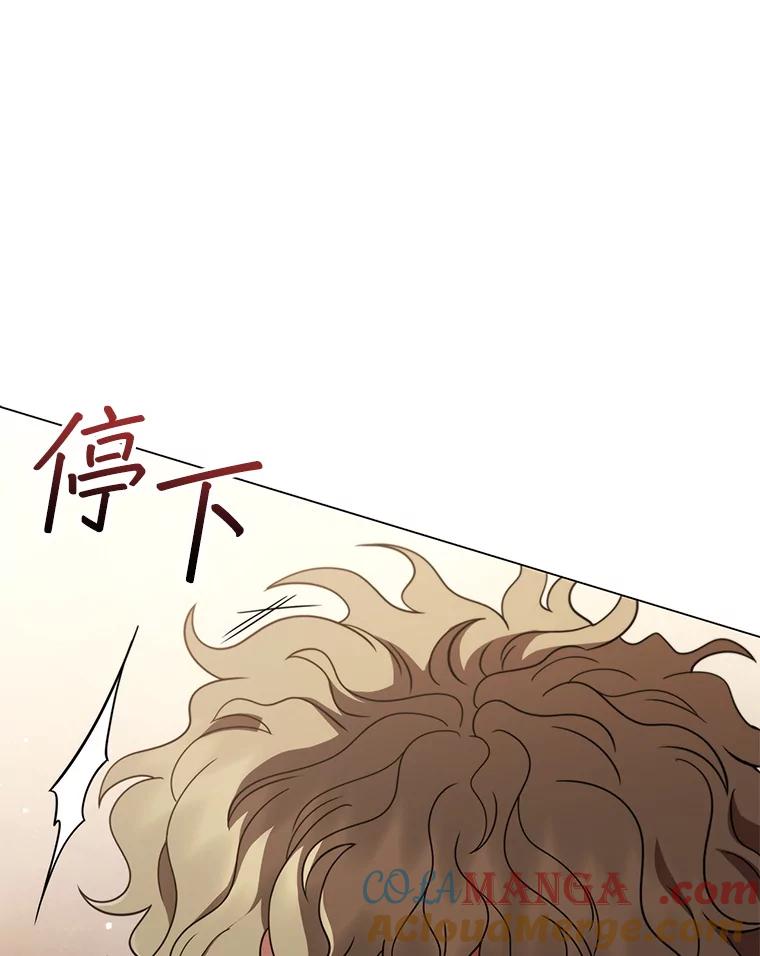 《DragonLady龙女》41.幻果 第97页