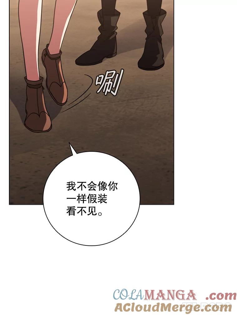 《DragonLady龙女》41.幻果 第125页