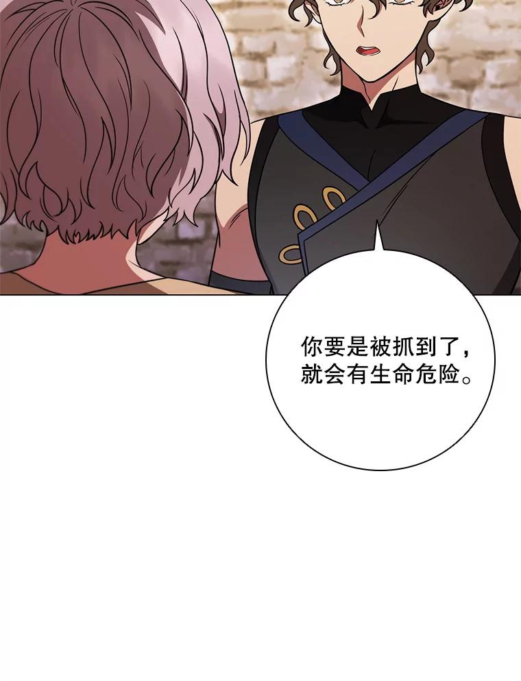 《DragonLady龙女》41.幻果 第106页
