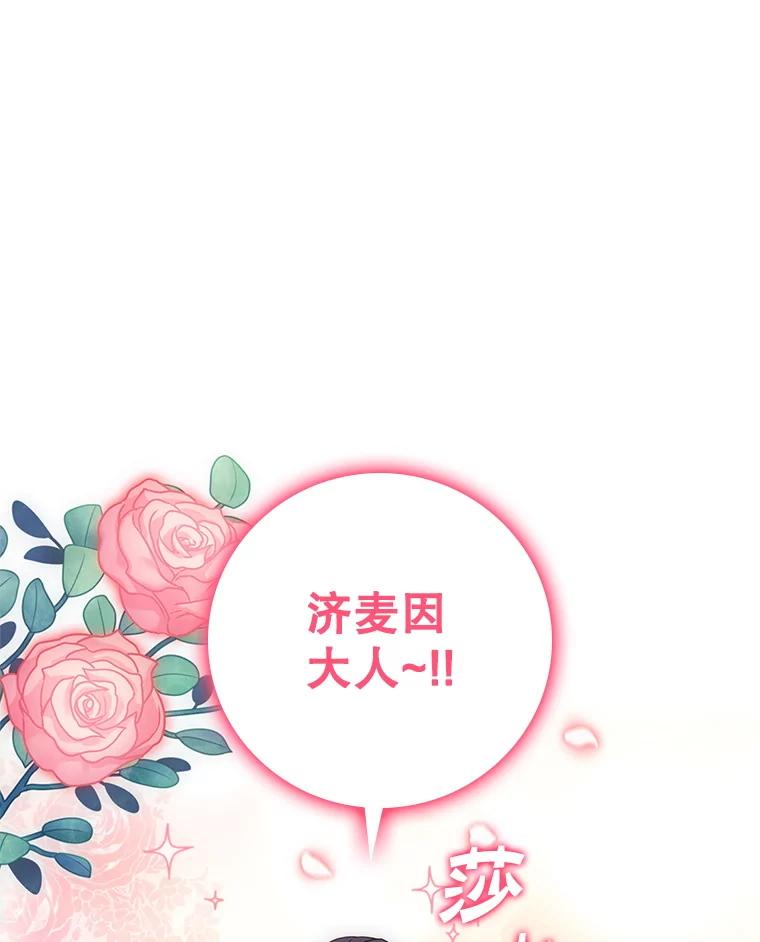 《DragonLady龙女》41.幻果 第20页