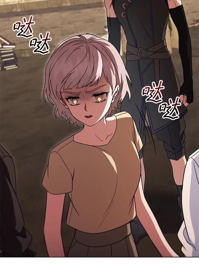 《DragonLady龙女》41.幻果 第127页