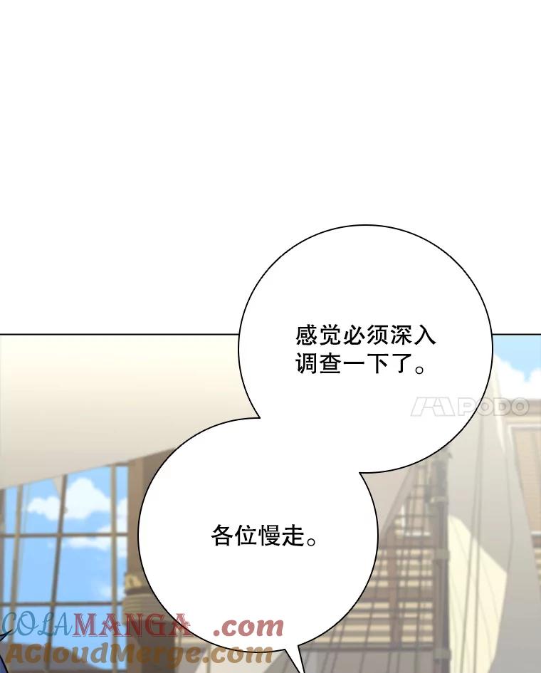 《DragonLady龙女》41.幻果 第57页