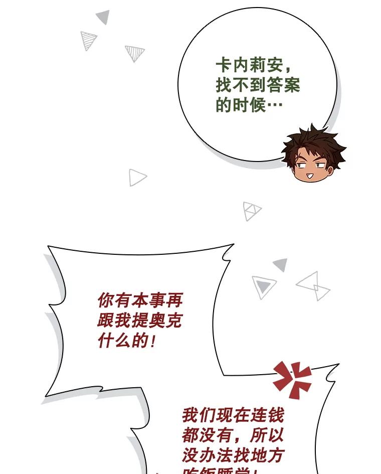 《DragonLady龙女》41.幻果 第62页