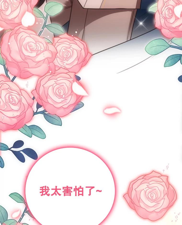 《DragonLady龙女》41.幻果 第26页