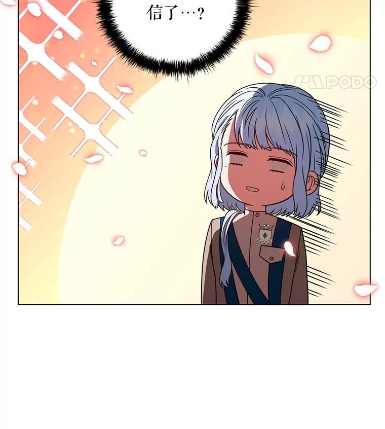《DragonLady龙女》41.幻果 第43页