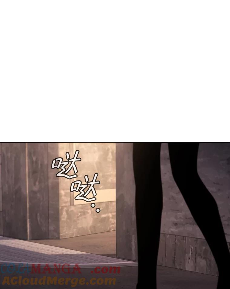 《DragonLady龙女》41.幻果 第93页