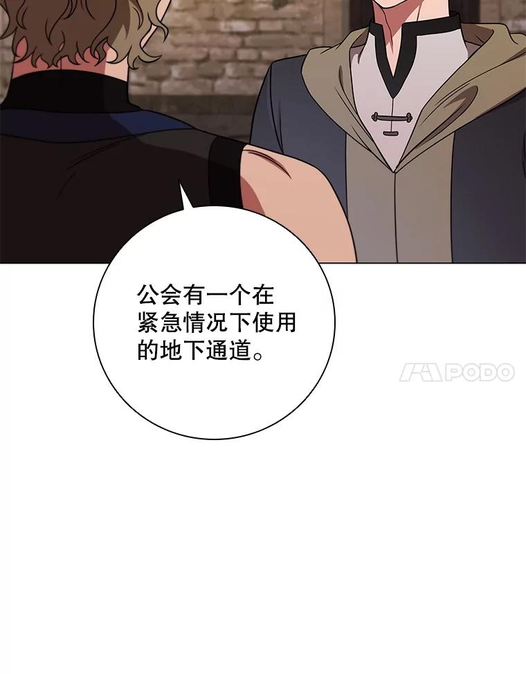 《DragonLady龙女》41.幻果 第131页