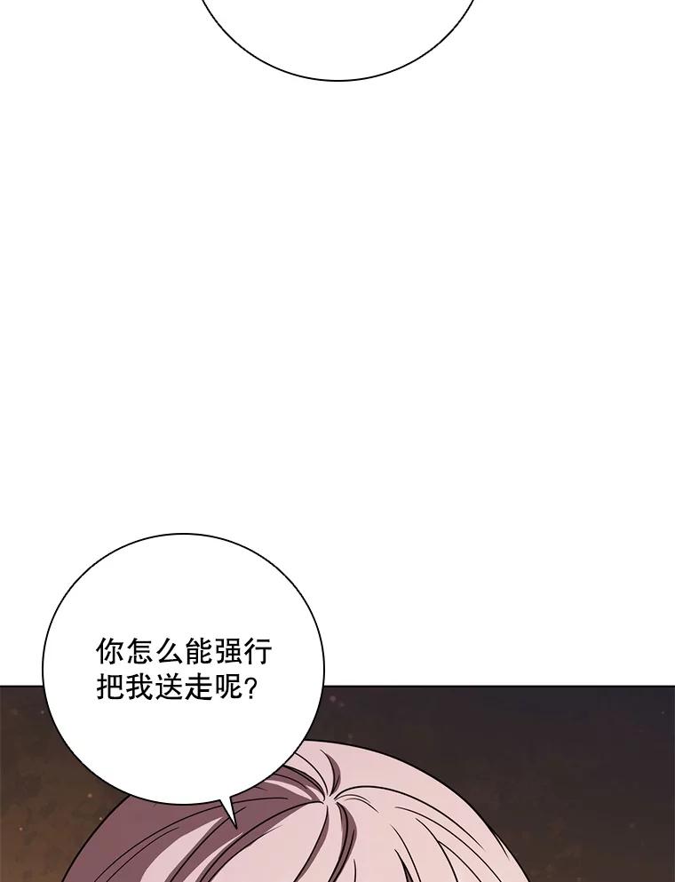 《DragonLady龙女》41.幻果 第103页